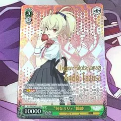 ヴァイスシュヴァルツ 血煙のリリィ 鶴紗 SP 血煙のリリィ”鶴紗(ALL/S127-029SP)(SP) | 福福トレカ ヴァイス