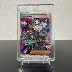 ポケモンカード ホミカの演奏SAR ローダー付き