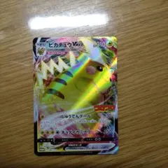 ピカチュウVMAX コロコロコミック 265/S-P