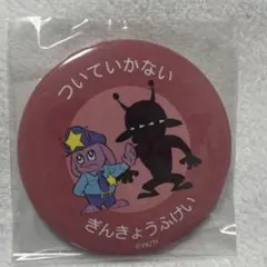 ラグマット】映画 銀河特急 ミルキー☆サブウェイ 各駅停車 なかよく