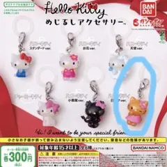 ハローキティ　めじるしアクセサリー　日焼けキティ②