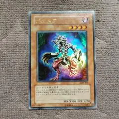 ゲルニア ウルトラ GB8-B01 2枚 【まとめ買い割引】 遊戯王 - メルカリ