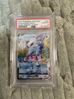 PSA10 グレイシアVMAX HR S6a イーブイヒーローズ 091/069