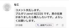 なこ様、専用ページです