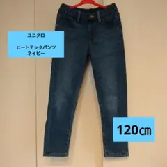 【ユニクロ UNIQLO】ヒートテックパンツ ネイビー 120cm