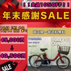 2025年最新】ヤマハ pas バッテリー 8.7の人気アイテム - メルカリ