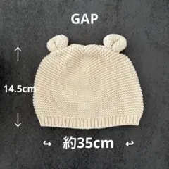 baby GAP クマ耳ニット帽　オフホワイト