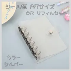 シール帳 クリア バインダー A7サイズ リフィル10枚セット 推し活 シルバー