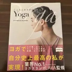 吉川めい監修 ヘルス&ビューティヨガ DVD - メルカリ