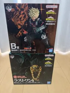 一番くじ 僕のヒーローアカデミア ヒロアカ B賞 ラストワン賞 2体セット