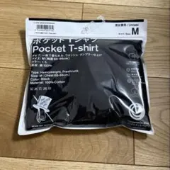 【新品未使用】ファミマ トリップスター Tシャツ tripstar M 黒