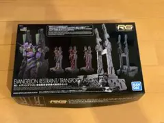 RG エヴァンゲリオン専用拘束兼移動式射出台セット 「ヱヴァンゲリヲン新劇場版…