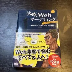 マーケティング
