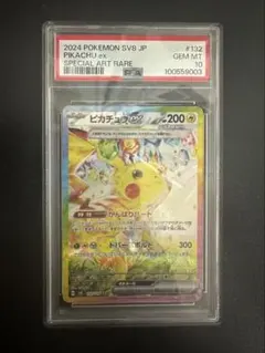 タイムセール❗️【キリ番】ピカチュウex sar psa10 PSA10鑑定済〕ピカチュウex【SAR】{132/106} - カードラッシュ