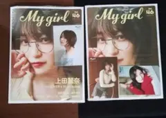 My girl Vol.46 上田麗奈 ブロマイド セブンネット特典 - メルカリ