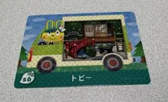 amiiboカード　トビー