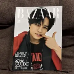 中島健人 表紙 雑誌 ハーパーズバザー 2023年5月号