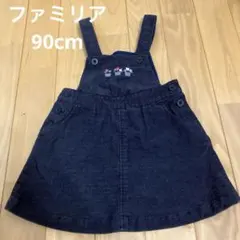 ファミリア　コーデュロイジャンパースカート　90cm