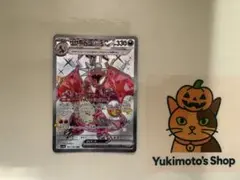 リザードンex【SSR】{331/190} [SV4a]