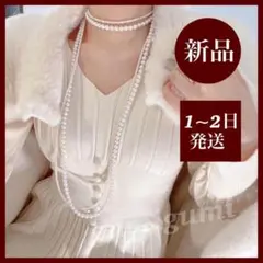 ロングネックレス ロング ビジュー ビーズ パールネックレス 結婚式 冠婚葬祭