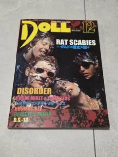 DOLL　ドール　2002年12月号　No.184　ラット・スキャビーズ ダムド