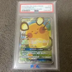 デデンネGX SR SM12a TAG TEAM GXタッグオールスターズ 1… - メルカリ