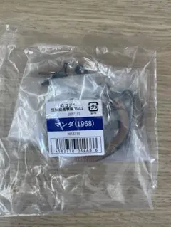 HGゴジラ　怪獣総進撃編Vol￼.2 マンダ（1968）