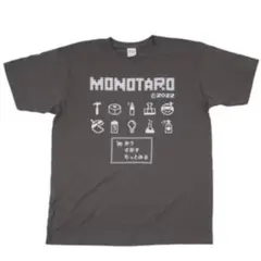 MonotaRO 2022 限定 Tシャツ チャコール Lサイズ