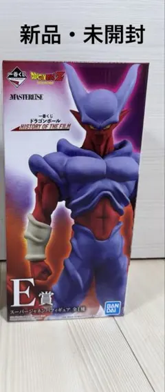 【新品・未開封+美品】　ドラゴンボール 一番くじ スーパージャネンバ　フィギュア