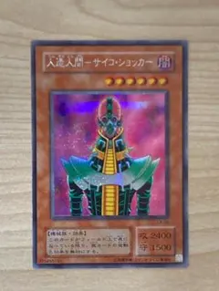 2026年最新】人造人間サイコショッカー シークレットの人気アイテム