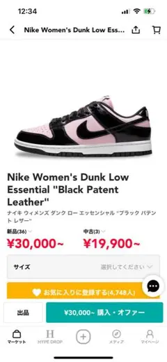 NIKE DUNK low Ess ナイキ　ダンクロー　エッセンシャル