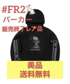 2025年最新】FR2らしい遊び心あるアイテムです。の人気アイテム