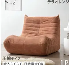 デザイナーズ　ウレタンソファ【直接引取限定】のサムネイル