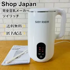 2025年最新】ソイリッチ ショップジャパンの人気アイテム - メルカリ