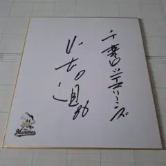 2025年最新】山本功児の人気アイテム - メルカリ