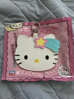ハローキティ ときめきミラーチャームBOOK ながれぼし
