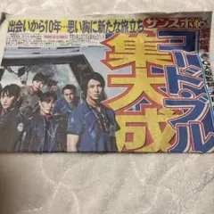 サンスポ 映画 コード・ブルー 特集記事