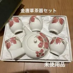 中国茶器セット 未使用 - メルカリ