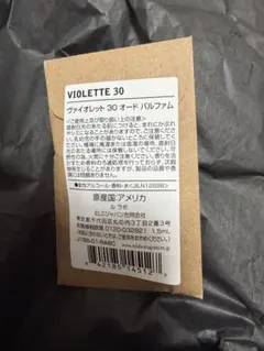 VIOLETTE 30 オードパルファム 1.5ml LELABOのサムネイル