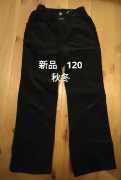 コーデュロイパンツ120