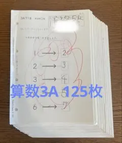 2026年最新】公文 3a 算数の人気アイテム - メルカリ