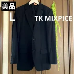 【美品】TK MIXPICE メンズジャケット　Lサイズ　ブラック　黒　ウール