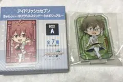 アイナナ アイドリッシュセブン 二階堂大和 きゃらふぃーゆアクリルスタンド8th