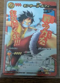 【ミラバト】ワンピース モンキー・D・ルフィ Ω1 2026年最新】Ω1 モンキーdルフィの人気アイテム - メルカリ