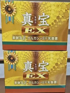 2026年最新】真宝exの人気アイテム - メルカリ