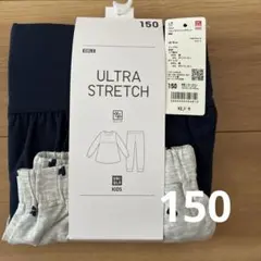 新品　ユニクロ　ウルトラストレッチセット　長袖パジャマ　150