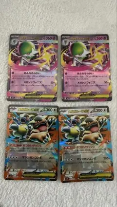 メガサーナイトex 360 レアカード 3枚セット メガサーナイトex 360 ポケモンカード メガサーナイトex(hp:360