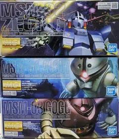 【2品セット】MG アッガイ／ゴッグ【新品未開封 2品セット】MG アッガイ／ゴッグ【新品未開封 2品セット】MG