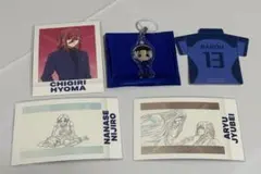 ブルーロック ブルロ展 エゴ展 まとめ売り