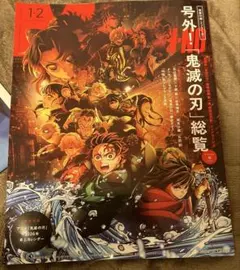 メンズノンノ　2026年1・2月号